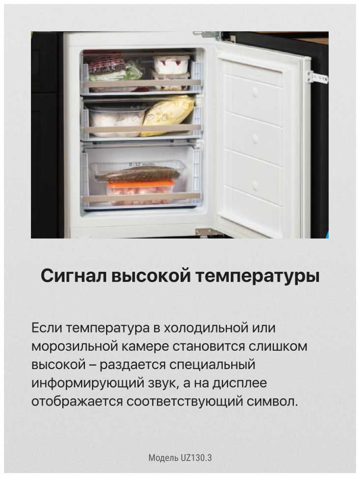 Встраиваемый морозильник Hansa UZ130.3