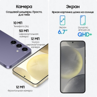 Samsung Galaxy S24+ 12/512 ГБ, черный