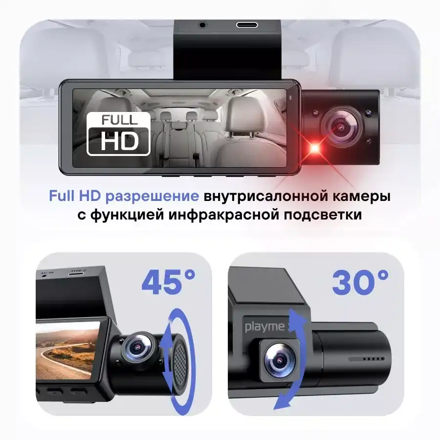 Playme X PRO - видеорегистратор для такси