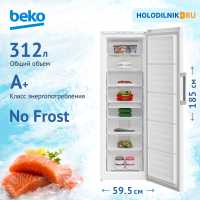 Морозильник Beko B1RFNK312W