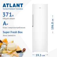 Однокамерный холодильник Atlant Х 1602-100