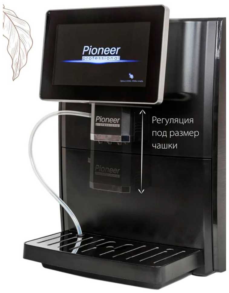 Кофемашина автоматическая Pioneer CMA14C