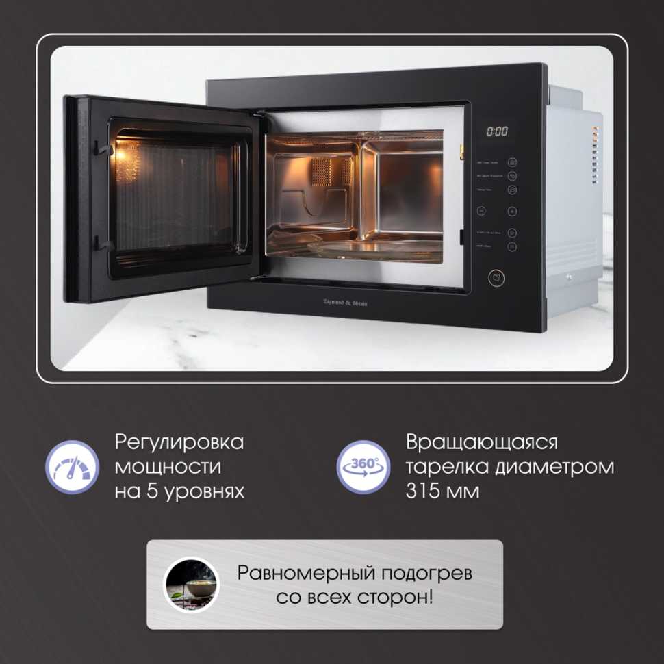 Встраиваемая микроволновая печь СВЧ Zigmund & Shtain BMO 15.252 B