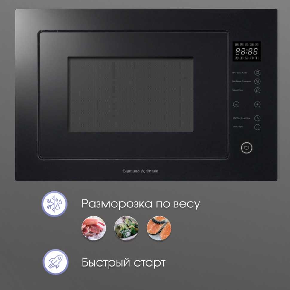 Встраиваемая микроволновая печь СВЧ Zigmund & Shtain BMO 15.252 B