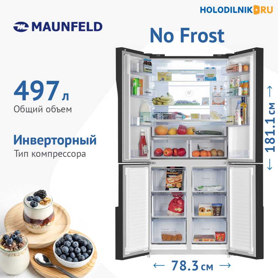 Многокамерный холодильник Maunfeld MFF181NFB