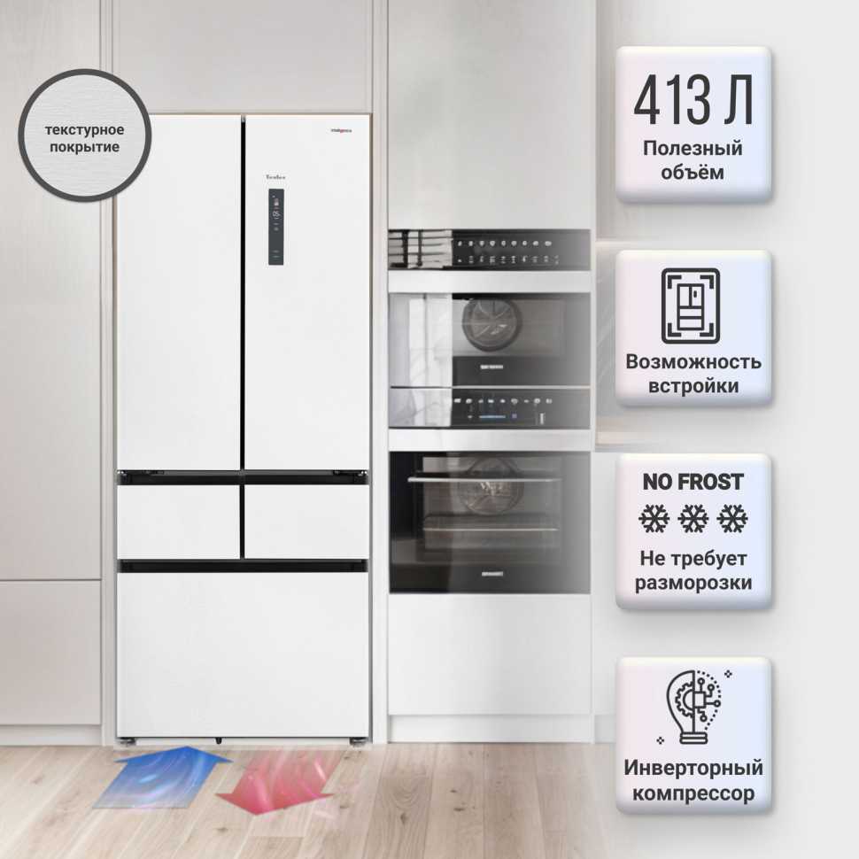 Многокамерный холодильник Tesler RFD-427BI SPARKLING WHITE