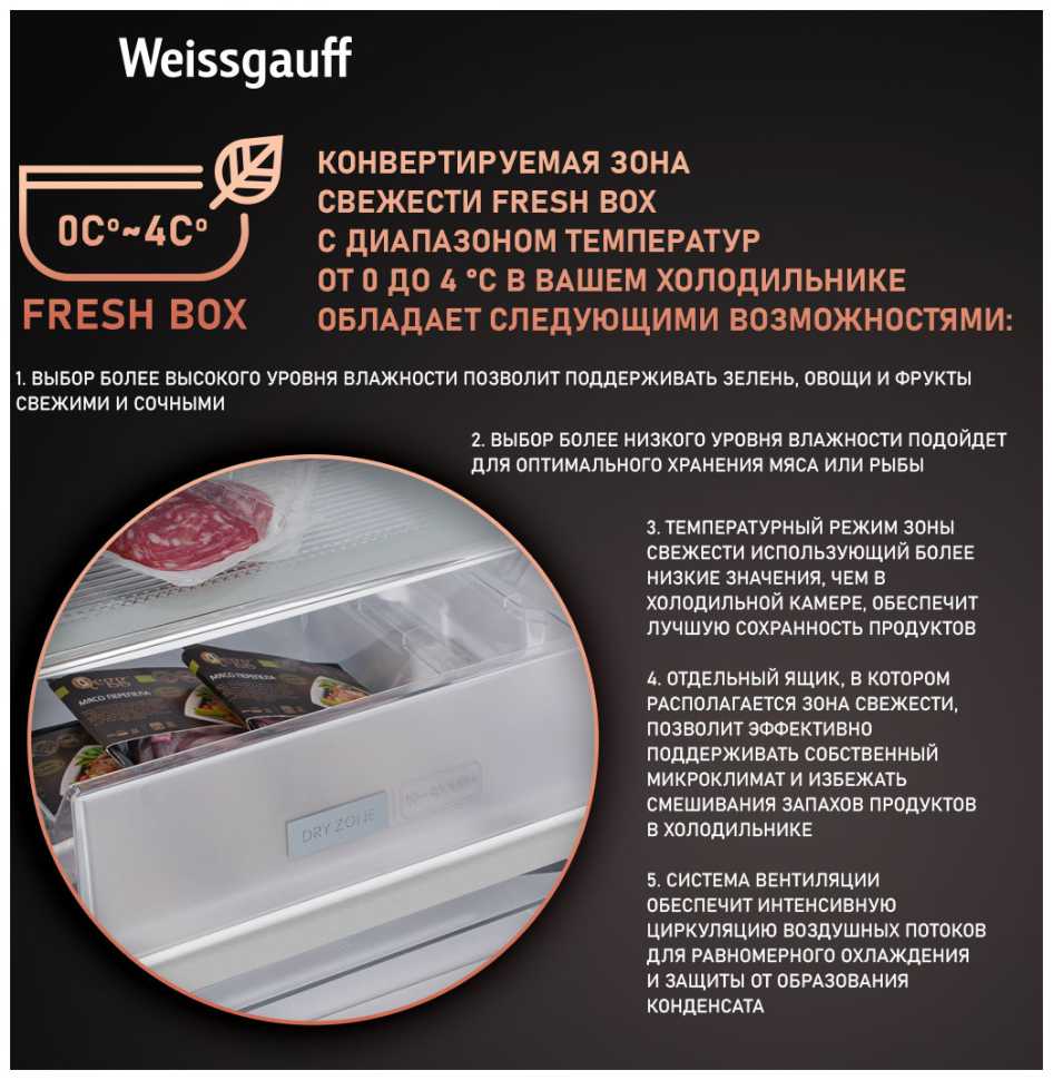 Холодильник Side-by-Side Weissgauff WCD 450 BEG NoFrost Inverter