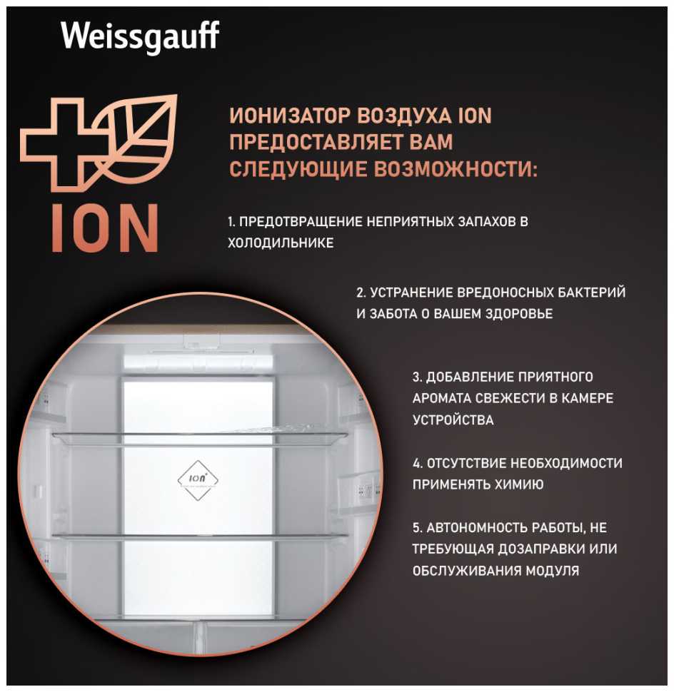 Холодильник Side-by-Side Weissgauff WCD 450 BEG NoFrost Inverter