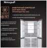 Холодильник Side-by-Side Weissgauff WCD 450 BEG NoFrost Inverter