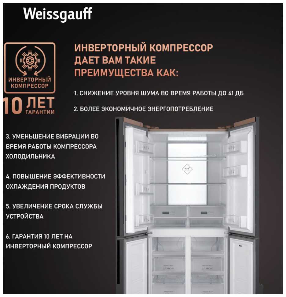 Холодильник Side-by-Side Weissgauff WCD 450 BEG NoFrost Inverter