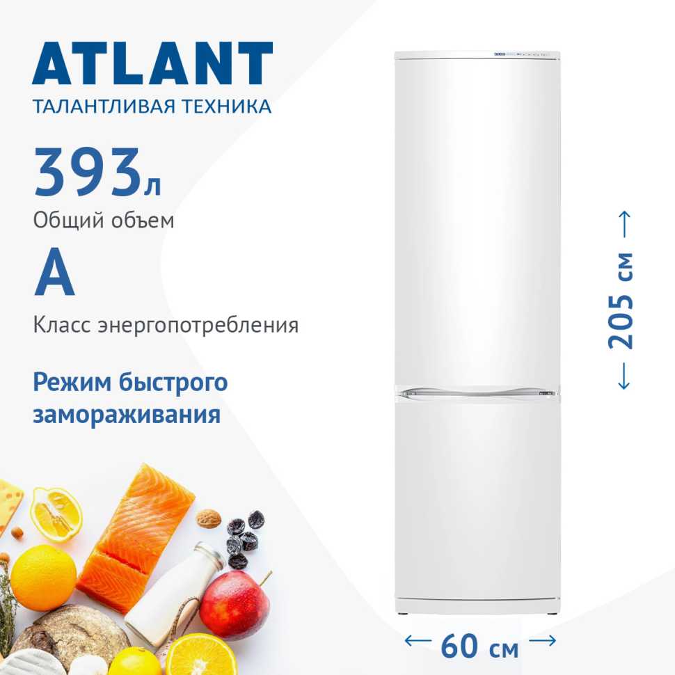 Двухкамерный холодильник Atlant ХМ 6026-031