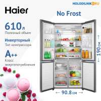 Многокамерный холодильник Haier HTF-610DM7RU
