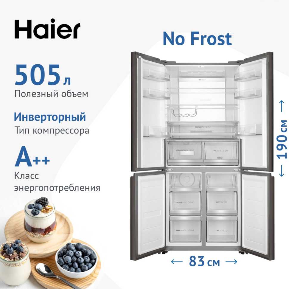 Многокамерный холодильник Haier HTF-508DGS7RU