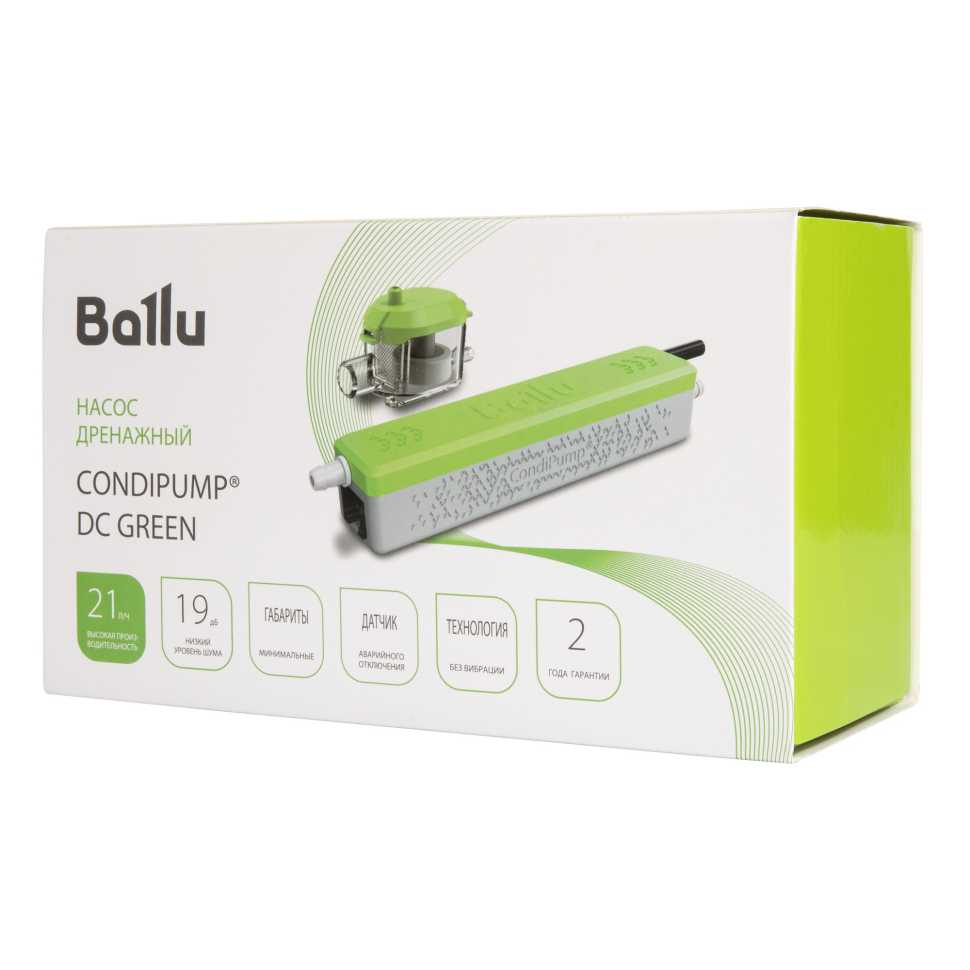 Насос дренажный Ballu CondiPump DC Green (проточный, 21 л/ч)