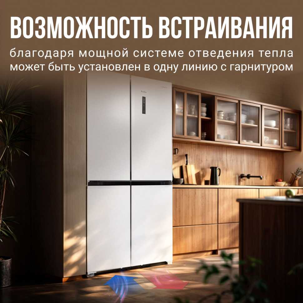 Многокамерный холодильник Tesler RCD-547BI SPARKLING WHITE