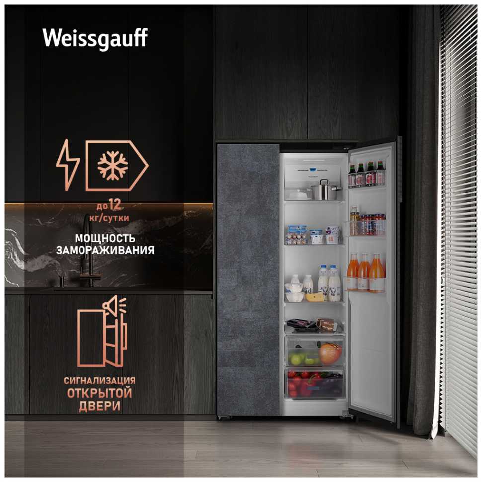 Холодильник Side-by-Side Weissgauff WSBS 600 NoFrost Inverter Rock Glass