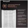 Холодильник Side-by-Side Weissgauff WSBS 600 NoFrost Inverter Rock Glass