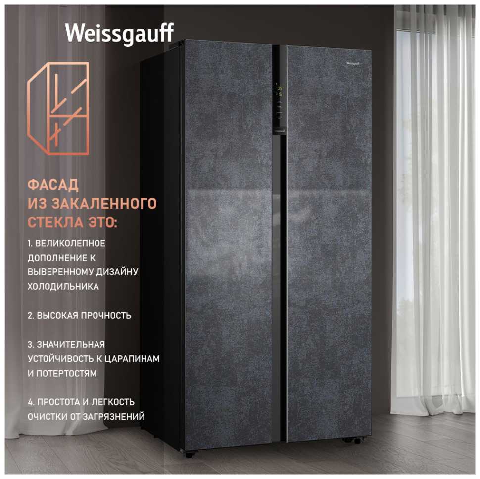 Холодильник Side-by-Side Weissgauff WSBS 600 NoFrost Inverter Rock Glass