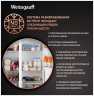 Холодильник Side-by-Side Weissgauff WSBS 600 NoFrost Inverter Rock Glass