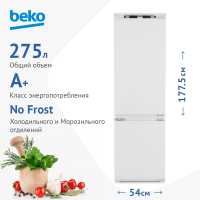 Встраиваемый двухкамерный холодильник Beko BCNA 275 E2S
