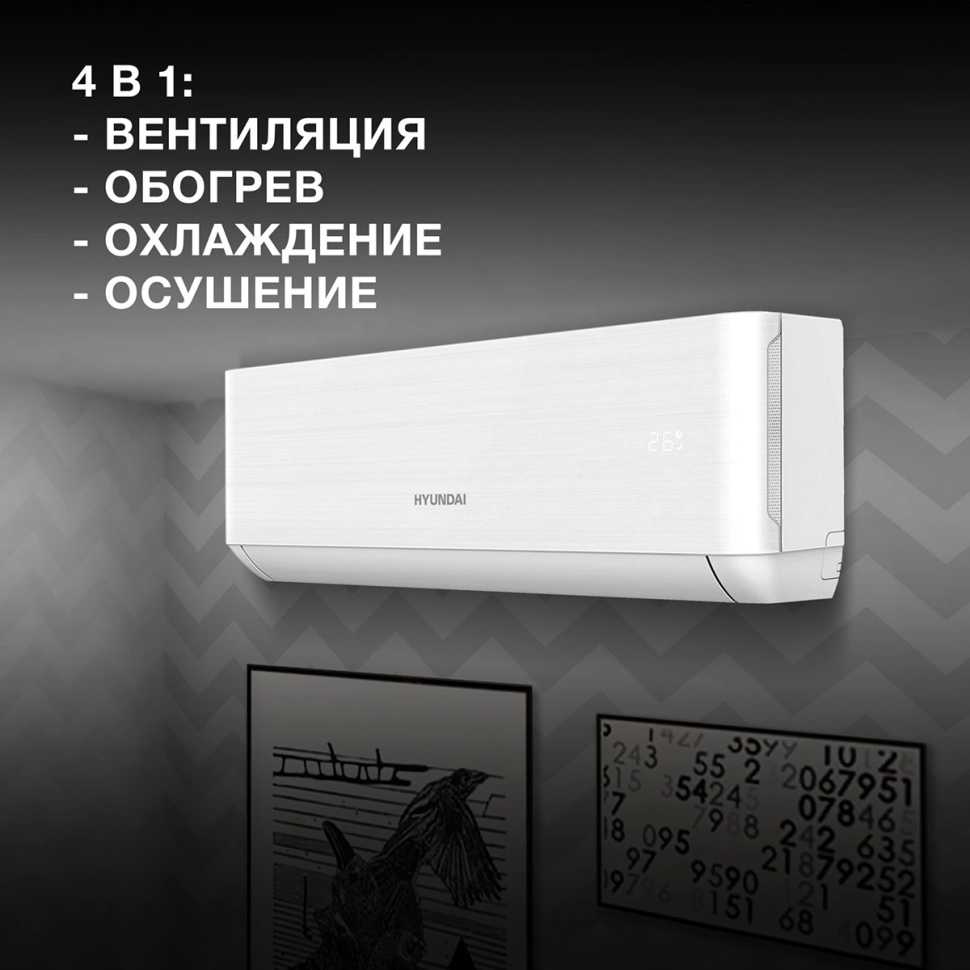 Сплит-система Hyundai HAC-18/T-PRO, белый