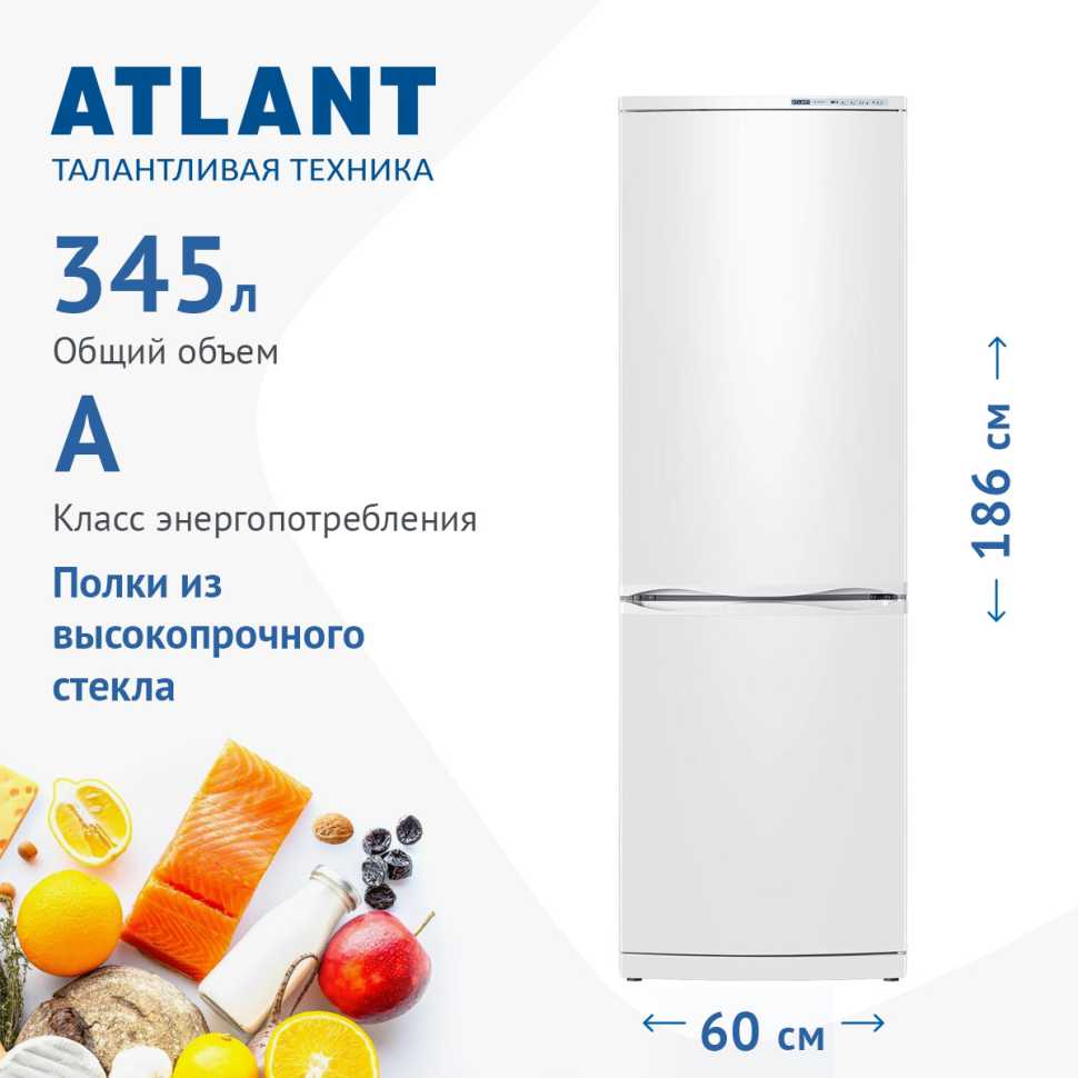 Двухкамерный холодильник Atlant ХМ 6021-031