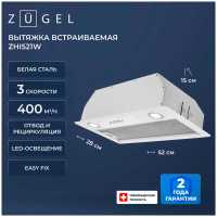 Вытяжка Zugel ZHI521W белая