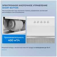 Вытяжка Zugel ZHI521W белая