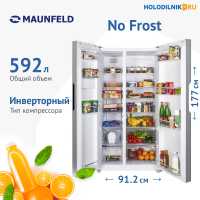 Холодильник Side-by-Side Maunfeld MFF177NFW