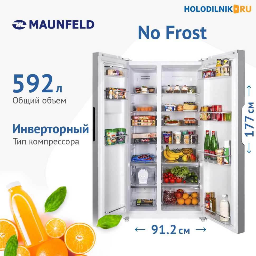 Холодильник Side-by-Side Maunfeld MFF177NFW