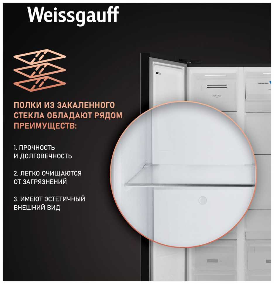 Холодильник Side-by-Side Weissgauff WSBS 600 NoFrost Inverter Blue Glass