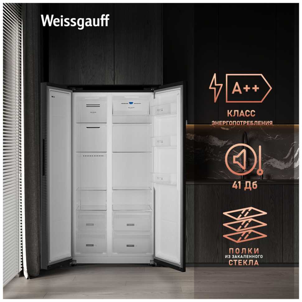 Холодильник Side-by-Side Weissgauff WSBS 600 NoFrost Inverter Blue Glass