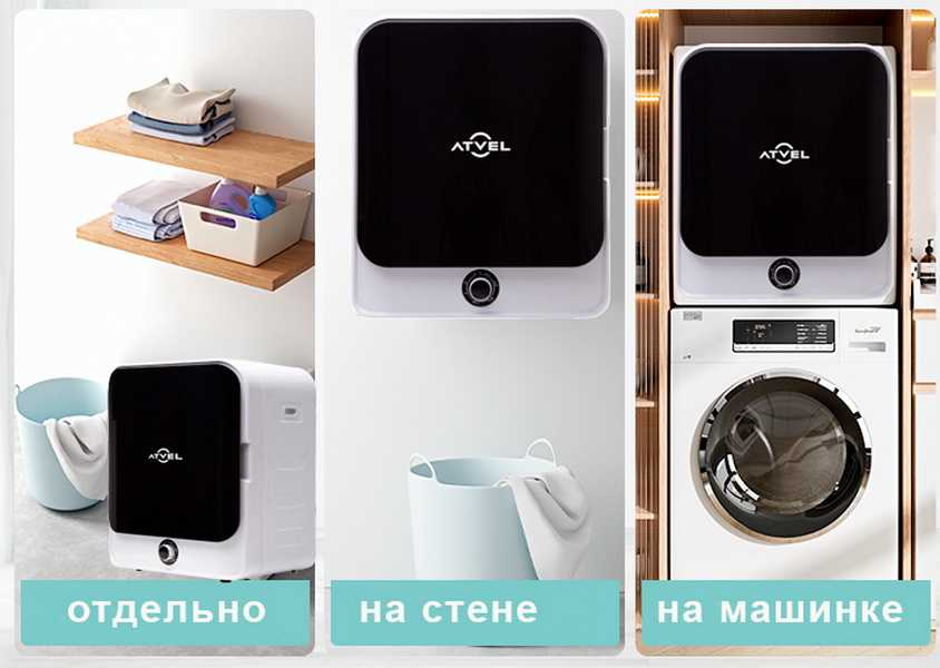 Сушильная машина Atvel Beatle SE 01