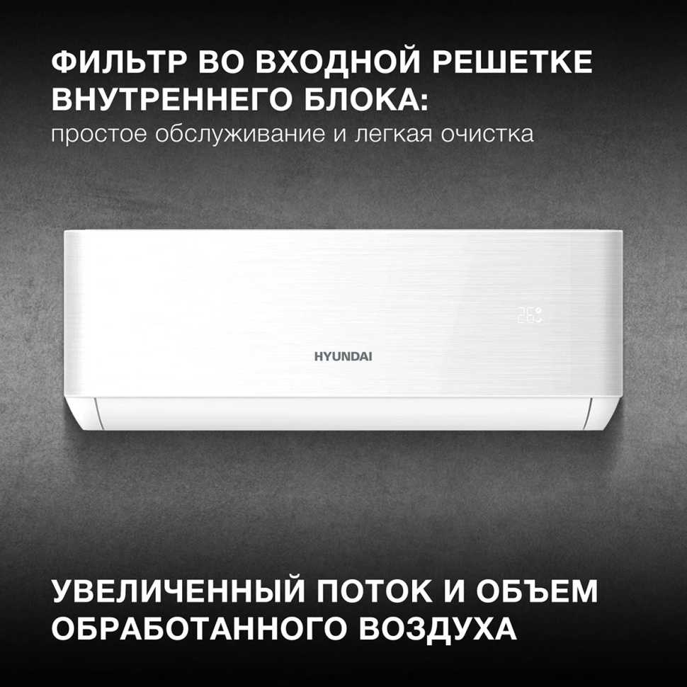 Сплит-система Hyundai HAC-12/T-PRO, белый