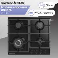 Газовая варочная панель Zigmund &amp; Shtain G 14.6 B