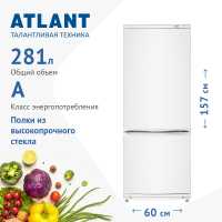 Двухкамерный холодильник Atlant ХМ 4009-022