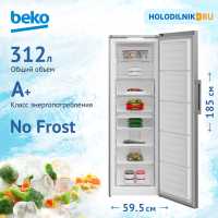 Морозильник Beko B3RFNK312S