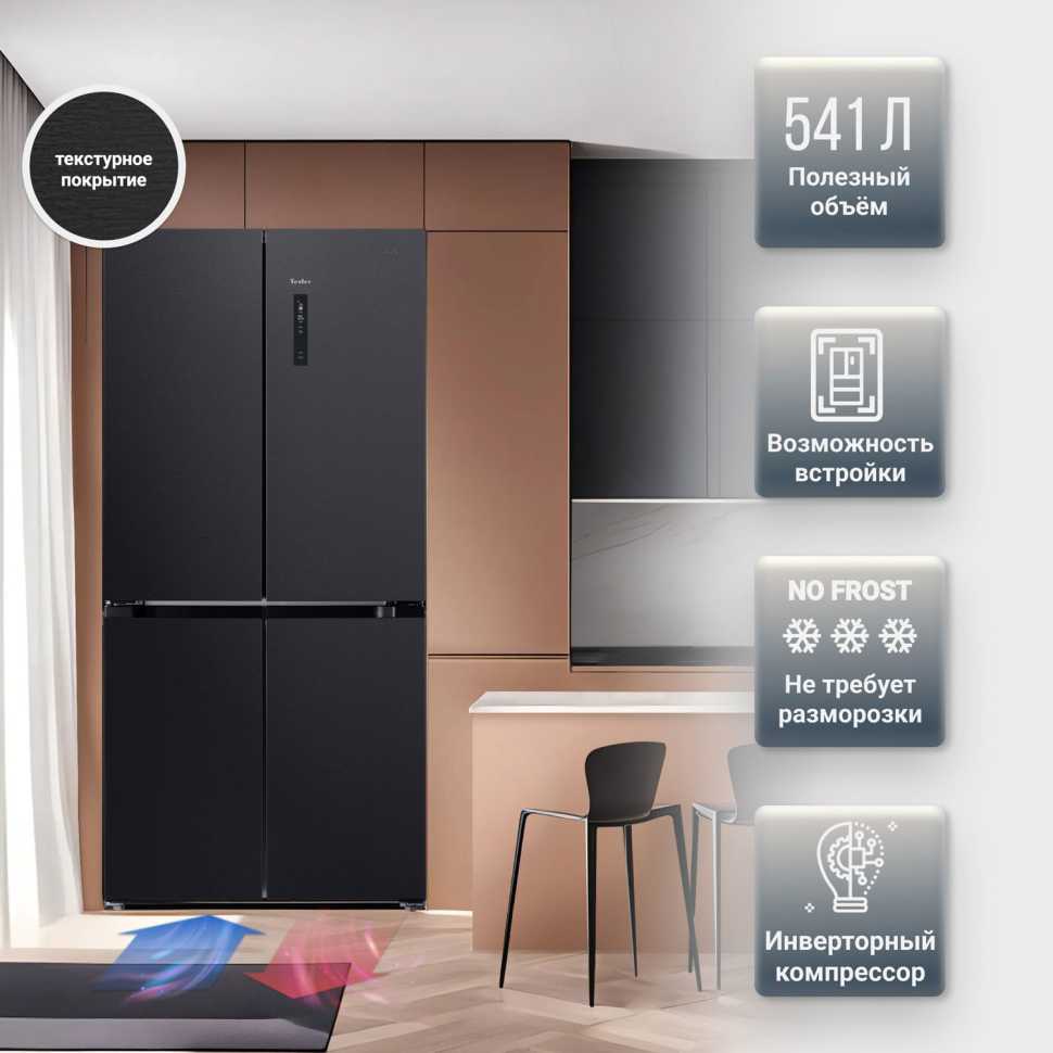 Многокамерный холодильник Tesler RCD-547BI GRAPHITE