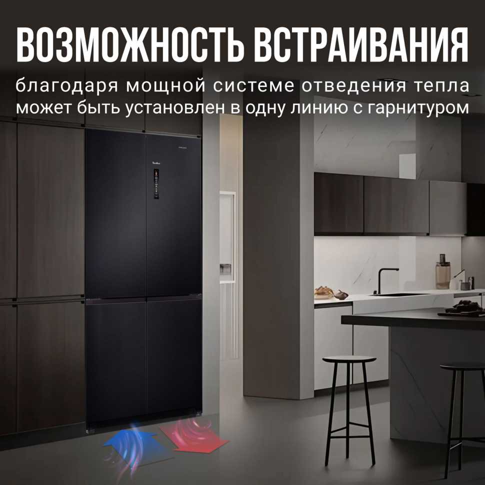 Многокамерный холодильник Tesler RCD-547BI GRAPHITE