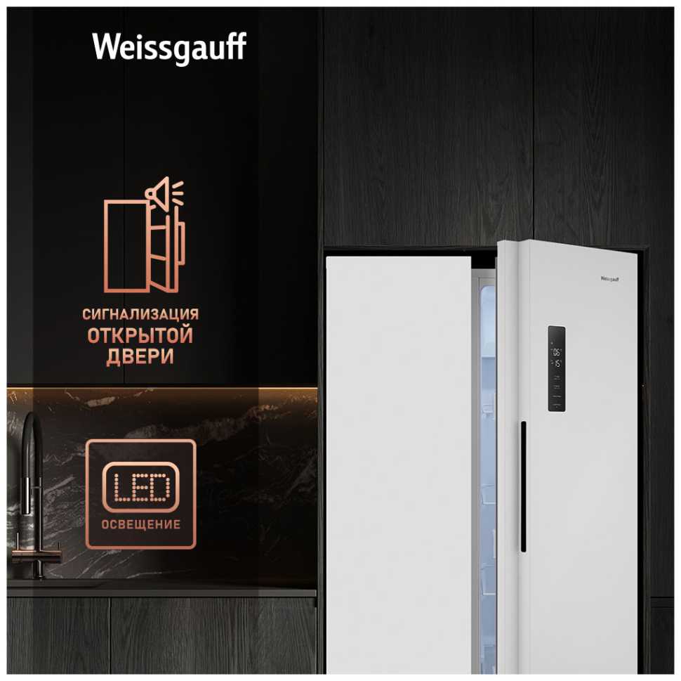 Холодильник Side-by-Side Weissgauff WSBS 500 Inverter NoFrost White