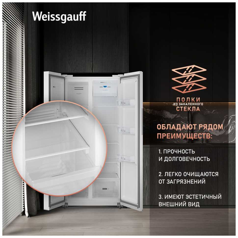 Холодильник Side-by-Side Weissgauff WSBS 500 Inverter NoFrost White