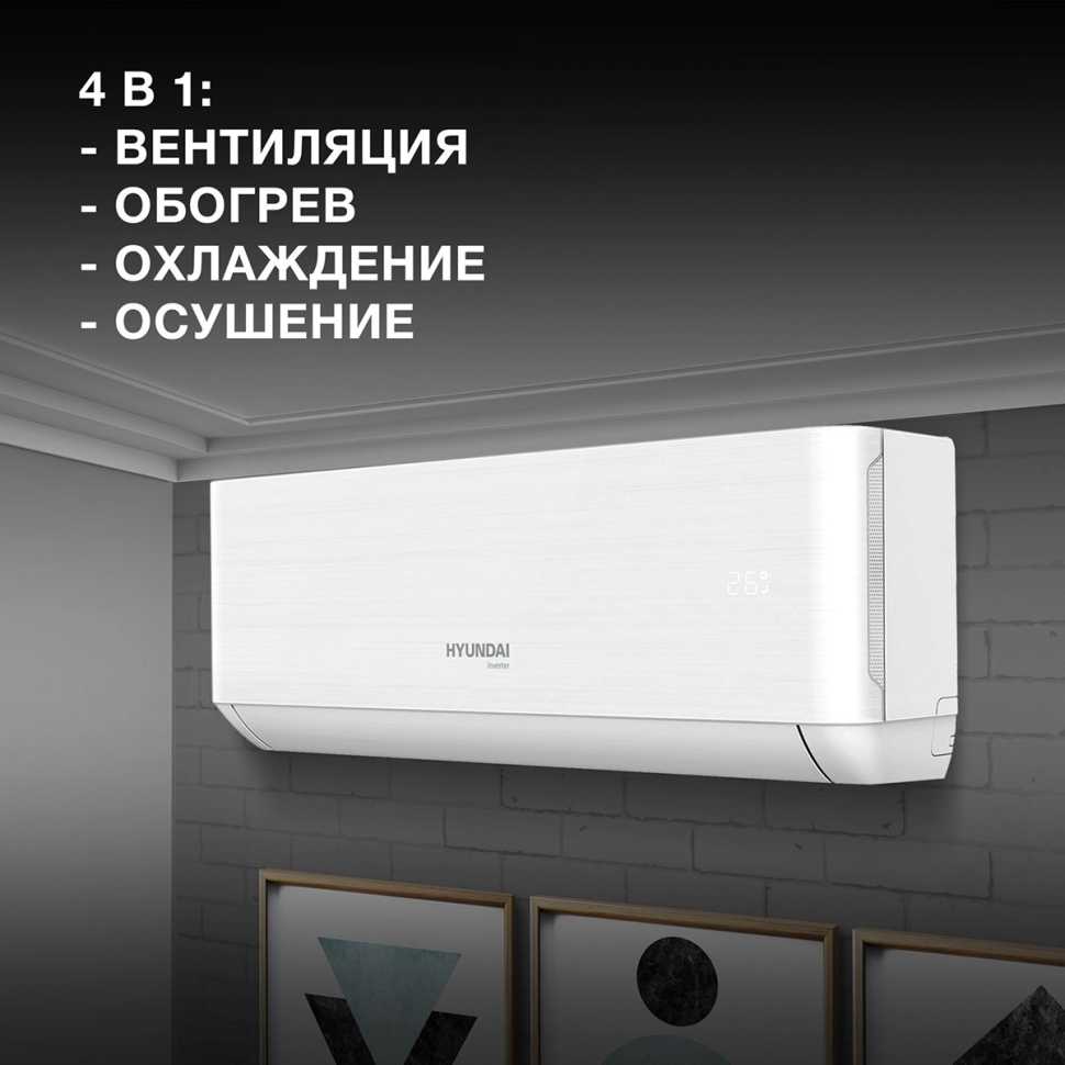 Сплит-система Hyundai HAC-18i/T-PRO, белый