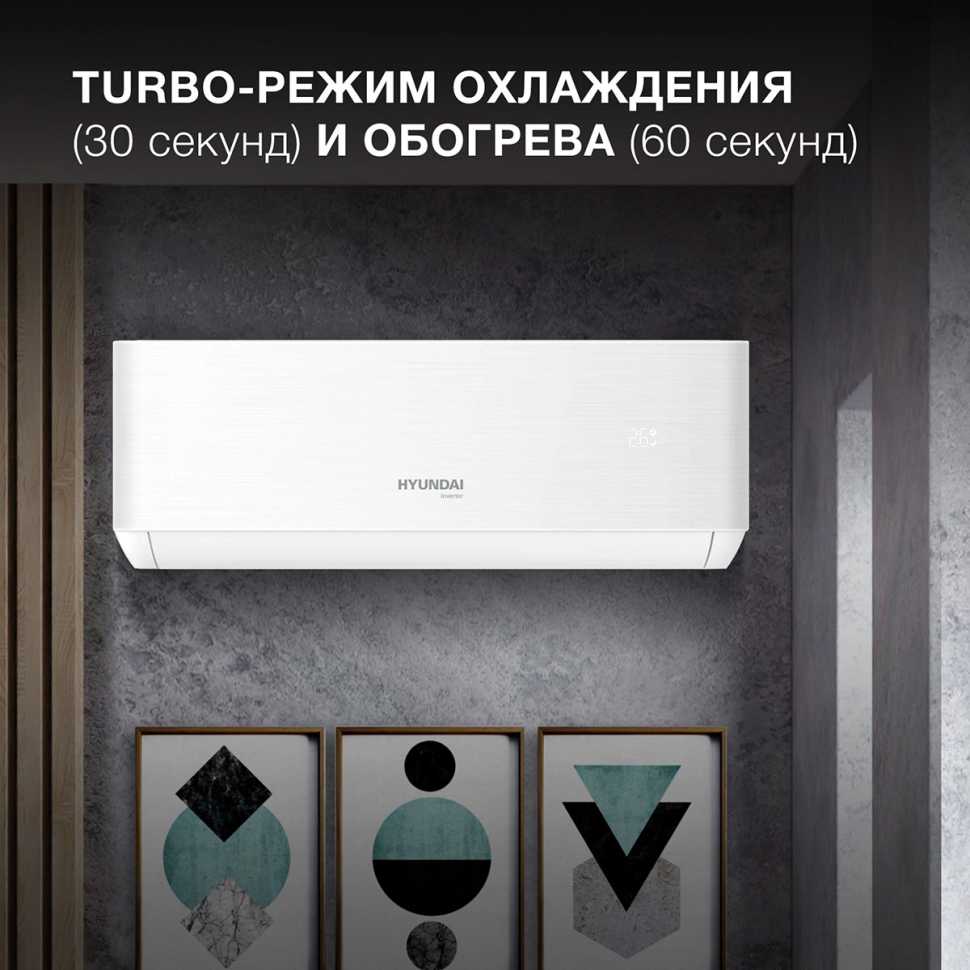 Сплит-система Hyundai HAC-18i/T-PRO, белый