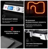 Гриль и шашлычница Braun CG9040