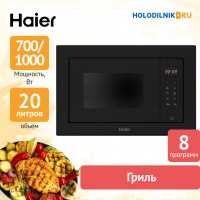 Встраиваемая микроволновая печь СВЧ Haier HMX-BTG207B
