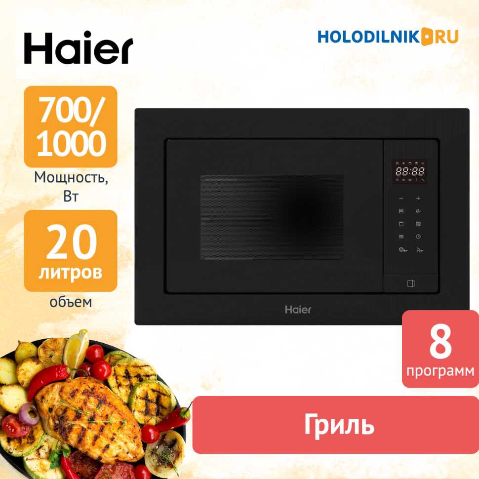 Встраиваемая микроволновая печь СВЧ Haier HMX-BTG207B