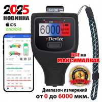 Толщиномер rDevice RD-1000 PRO MAX (до 6000 мкм., все существующие опции, два экрана)