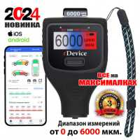 Толщиномер rDevice RD-1000 PRO MAX (до 6000 мкм., все существующие опции, два экрана)