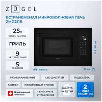 Встраиваемая микроволновая печь СВЧ Zugel ZMO251B черная