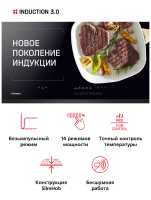 Электрическая варочная панель Hansa BHI67116